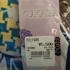 浴衣　新品未使用の画像