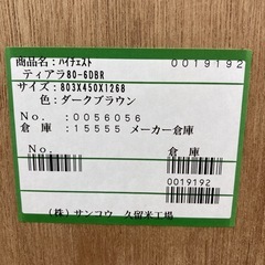 ジモティー限定価格！S380 ⭐ サンコウ SANKOU ハイチェスト ティアラ 幅80cm USED 綺麗の画像