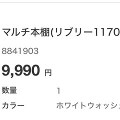ニトリ　マルチ本棚　ホワイトの画像