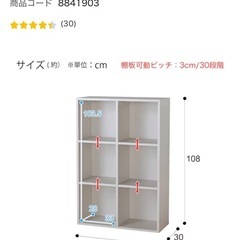 ニトリ　マルチ本棚　ホワイトの画像