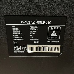 FEP ハイビジョン液晶テレビ　50型の画像