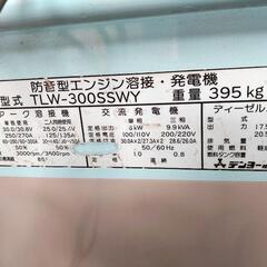 デンヨー防音型エンジン溶接　発電機　TLW-300SSWYの画像