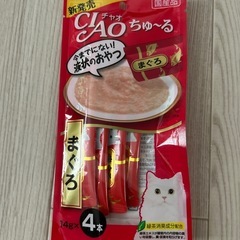 猫のオヤツの画像