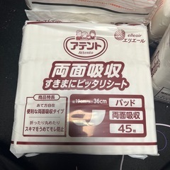 大至急の為緊急最終値下げ　本日中に大至急取りに来れる方に　格安価格大人用オムツセットの画像