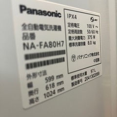 ジャングルジャングル貝塚店 8.0kg洗濯機 Panasonic NA-FA80H7 2020年製 パナソニック 縦型洗濯機 ファミリー 白 送風乾燥 中古 洗浄済み 貝塚市  リサイクルショップの画像