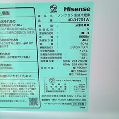 ★高年式❗美品❗北九州、福岡市周辺配送可【ハイセンス】2ドア冷蔵庫  2024年製  175L［HR-D1701W］【3ヶ月保証付き★送料に設置込み】💳自社配送時🌟代引き可💳※現金、クレジット、スマホ決済対応※ 【配達は要決済前問い合わせ】の画像