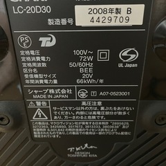 SHARP テレビ　20インチ　AQUOS  degital Hi-Visionの画像