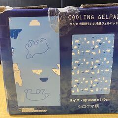 T357-70319 冷感ジェルマット 90cm x 140cm シロクマ ライトブルー ジェルが熱を吸収し、冷たく感じます 布団やベッドの上に敷いて使用の画像