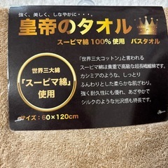 スーピマコットン　バスタオル　ゴールド系　ベージュの画像
