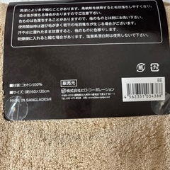 スーピマコットン　バスタオル　ゴールド系　ベージュの画像