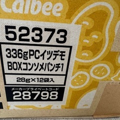 ポテトチップス イツデモBOX コンソメパンチ(28g×12)の画像