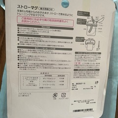 プティマイン　ストローマグ　新品の画像