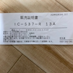 都市ガス用ガスコンロの画像