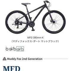 チェーン切断可能な方＊マウンテンバイク　ARAYA Muddy Fox Dirtの画像