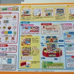 アンパンマン回転寿司 ほぼ新品の画像