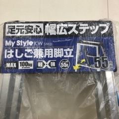 《尼崎市/リサイクルショップドリーム次屋店》★ジモティー割引有★はしご兼用脚立　☆尼崎市若王寺☆の画像