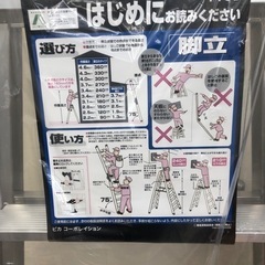 《尼崎市/リサイクルショップドリーム次屋店》★ジモティー割引有★はしご兼用脚立　☆尼崎市若王寺☆の画像