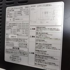 リユースのサカイ東金店　NITORIスチールオーブンレンジ25年製　TJ14151の画像