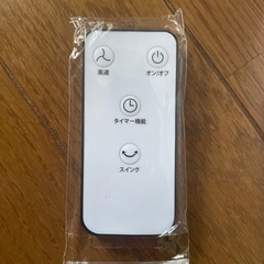 扇風機　リモコン付きの画像