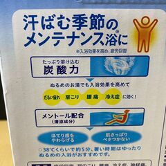 T490-69692/バブ クール 薬用入浴剤 80錠（4種類ｘ20錠）選べる楽しさ4種類の香り(ミント、エクストラクール、ライム、レモン)の画像
