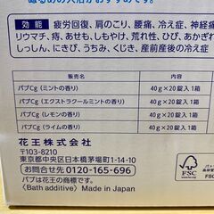 T490-69692/バブ クール 薬用入浴剤 80錠（4種類ｘ20錠）選べる楽しさ4種類の香り(ミント、エクストラクール、ライム、レモン)の画像