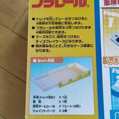 変身トレインケース　プラレールの画像