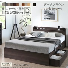 ダブルベットの画像
