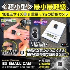超小型 防犯カメラ 100円玉サイズ 監視カメラ 家庭用 屋内 見守りカメラ 小型カメラの画像