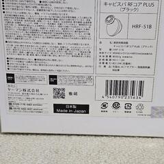 YAMAN　HRF-51Bの画像