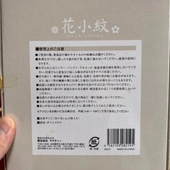 花小紋 風呂敷 ピンクと緑 70x70cmの画像