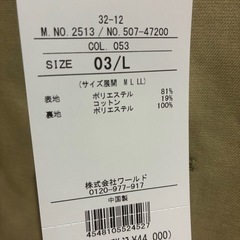 タケオキクチジャケットの画像