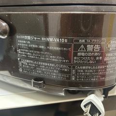 象印 IH炊飯ジャー 5合の画像