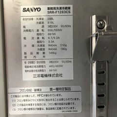 【商談中】【引取限定特価】業務用冷凍冷蔵庫（1凍3蔵）サンヨー製の画像