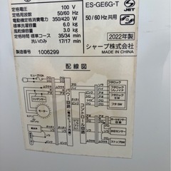洗濯機　SHARP 6.0kg 2022年製　ES-GE6Gの画像