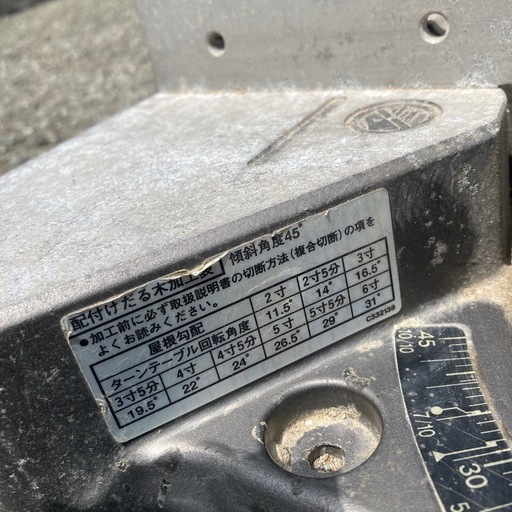 日立工機　卓上スライド丸のこ　C8FSE