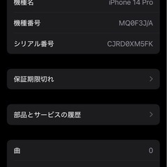 iphone 14 pro 128GBの画像