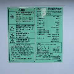 【紋別市発】小型２ドア冷凍冷蔵庫　引取り限定（紋別市内配送可）　ハイセンス　Hisense　2ドア冷凍冷蔵庫　ホワイトHR-B12C　120L/冷凍29L冷蔵90L　2021年製　大きさ約　幅481×奥行510×高さ1180mm　通電/冷蔵/自動製氷　冷凍確認　中古品の画像