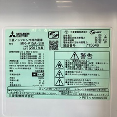 冷蔵庫 三菱 146L 2017年製の画像