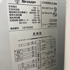 ジャングルジャングル貝塚店 7.0kg洗濯機 SHARP ES-GE7G 2023年製 縦型洗濯機 シャープ 中古 洗浄済み リサイクルショップ 貝塚市の画像
