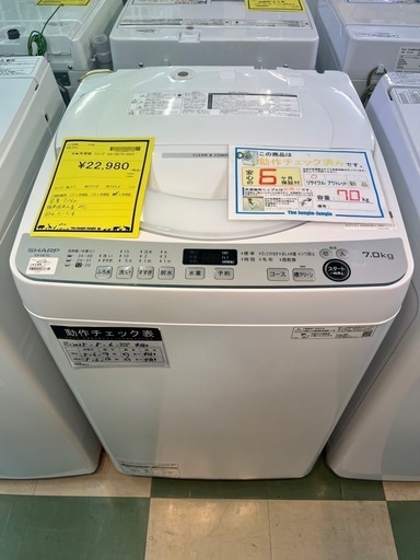 ジャングルジャングル貝塚店 7.0kg洗濯機 SHARP ES-GE7G 2023年製 縦型洗濯機 シャープ 中古 洗浄済み リサイク