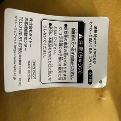 原神　スライムぬいぐるみの画像