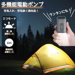 【新品未使用】圧縮トラベルバッグ 電動ポンプ付き 圧縮袋 旅行 トラベルポーチ 真空圧縮バッグ 旅行便利グッズ 高密封 防水 衣類収納 省スペース トラベル 出張 吸引機 アウター 大きめ 吊り下げ（圧縮袋2枚＋ポンプ1個セット）の画像