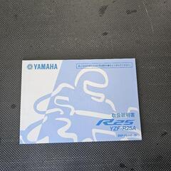 ヤマハ☆低走行☆美品ですの画像