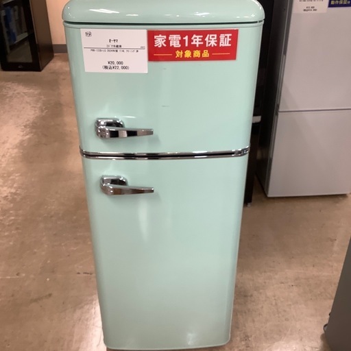 2ドア冷蔵庫　オーヤマ