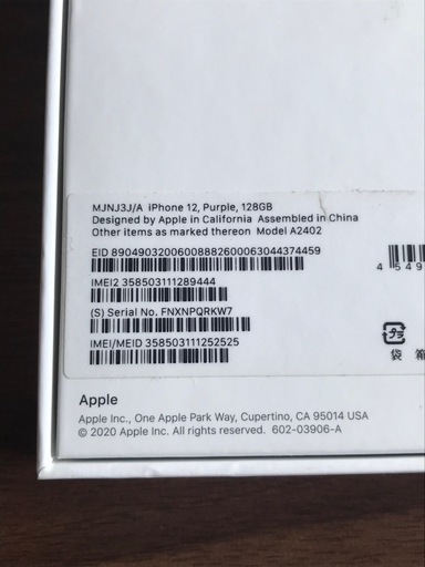 【決まりました】iPhone12   128GB   Purple