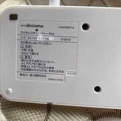 NTT docomo ワイヤレスチャージャー F03 白　arrows kissの画像