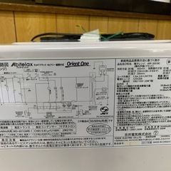 ✅アビテラックス電子レンジ✅ ✅ARF-205✅の画像