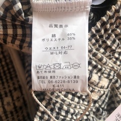 Frene フレーネ　パンツ   新品未使用の画像