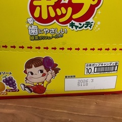 ポップキャンディ　8本入り10袋の画像