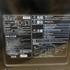 ✅アイリスオーヤマオーブンレンジ✅ ✅MO-T1501-W✅の画像